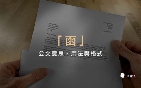 署名用法|「簽」是什麼意思？分哪些種類？如何擬撰？1分鐘公文小教室